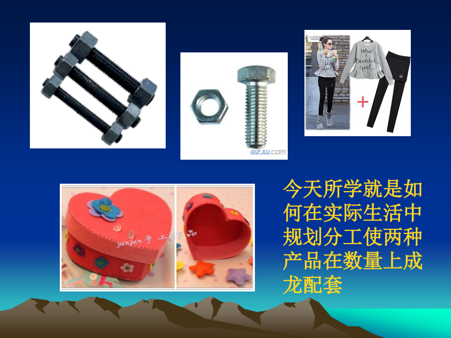 配套问题修改稿.ppt_第2页
