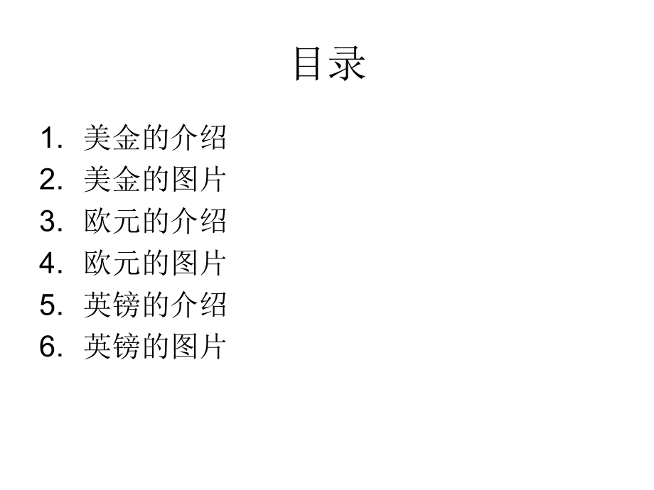 外国钱币的介绍.ppt_第2页