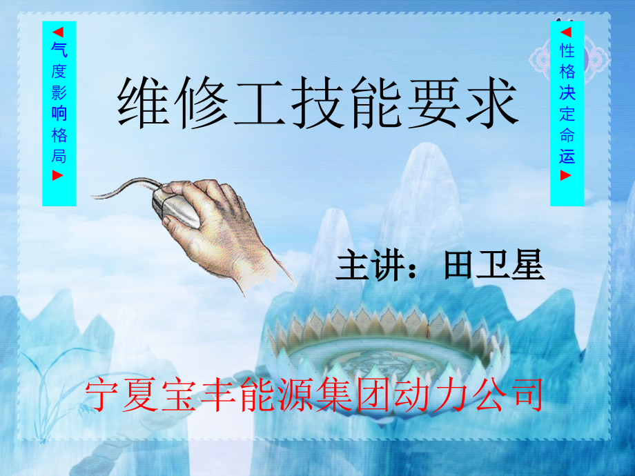 钳工技能要求.ppt_第1页