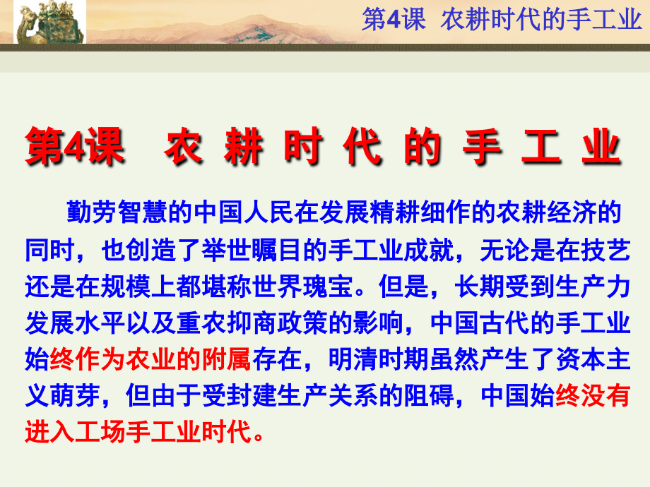 第四课手工业选用.ppt_第2页