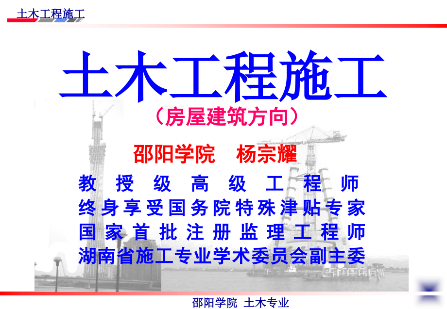 第1讲.土方规划.ppt_第1页