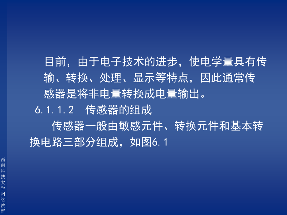 机电一体化基本概念6.ppt_第2页