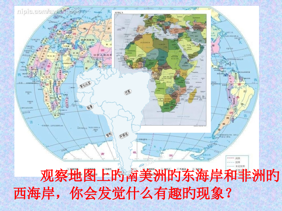 四年级上册地图上的发现语文S版.pptx_第2页