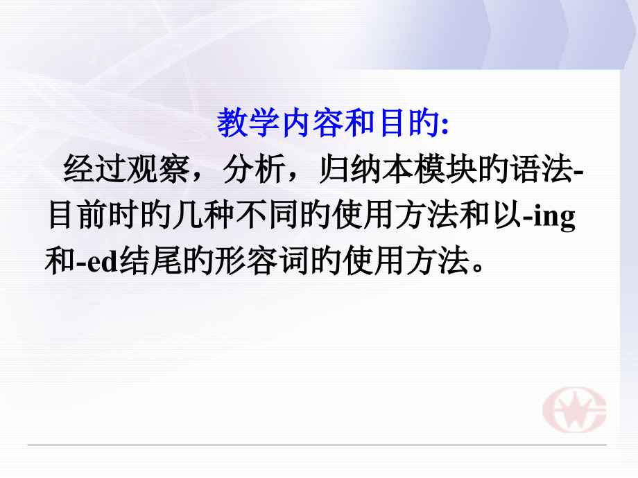 外研版高中英语必修一module.pptx_第2页