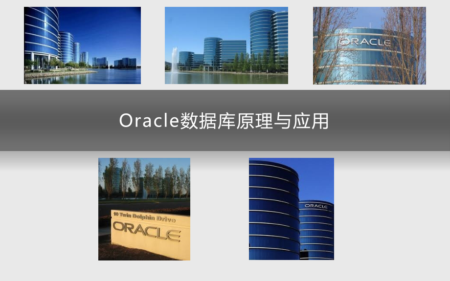 SQL数据分组查询.ppt_第1页
