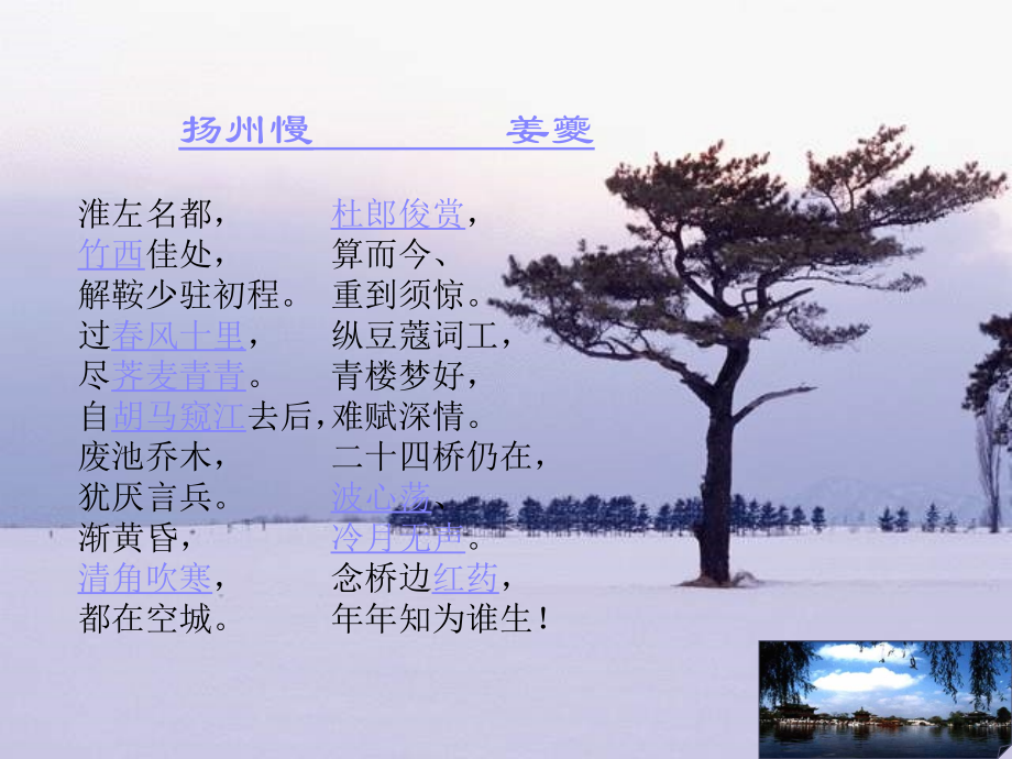 扬州是我国的历史文化名城之一.ppt_第2页