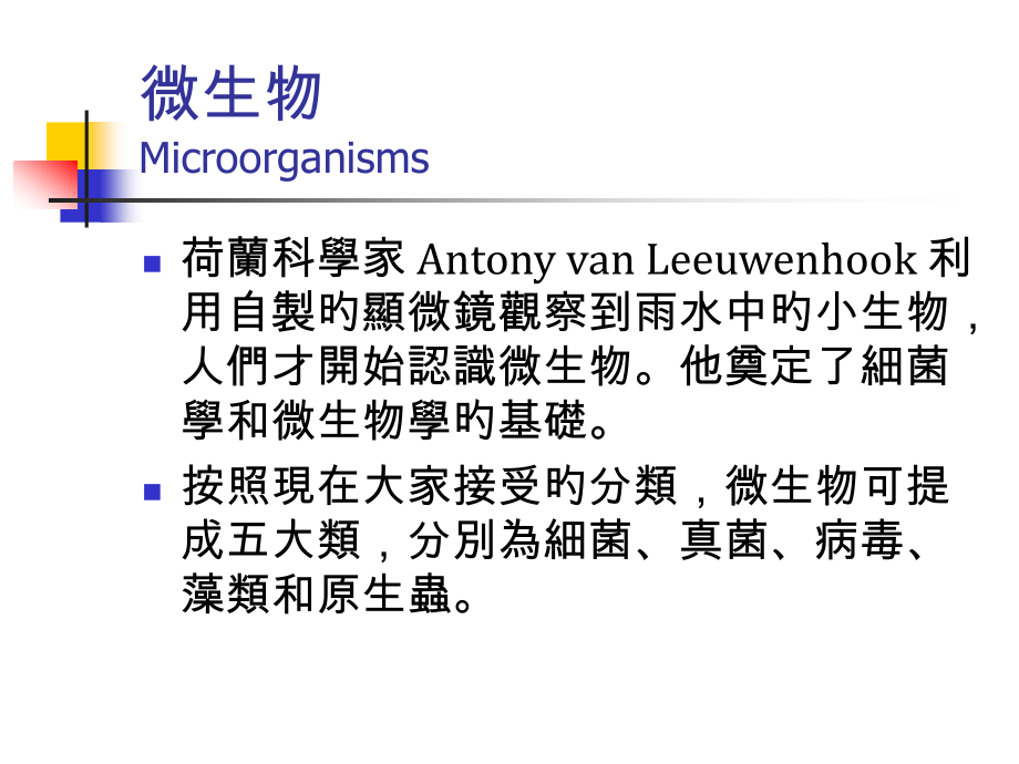 生物学重大的发现.pptx_第2页