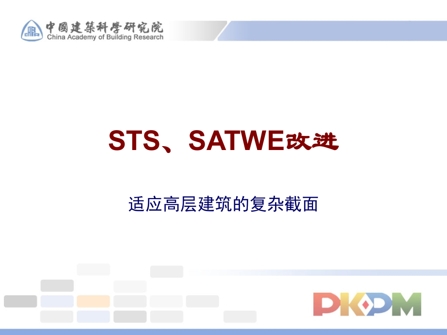 任意截面定义.ppt_第1页