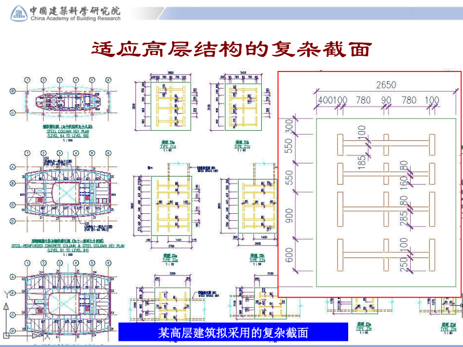 任意截面定义.ppt_第2页