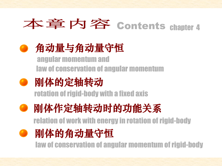 高中物理奥赛辅导课件4.ppt_第2页