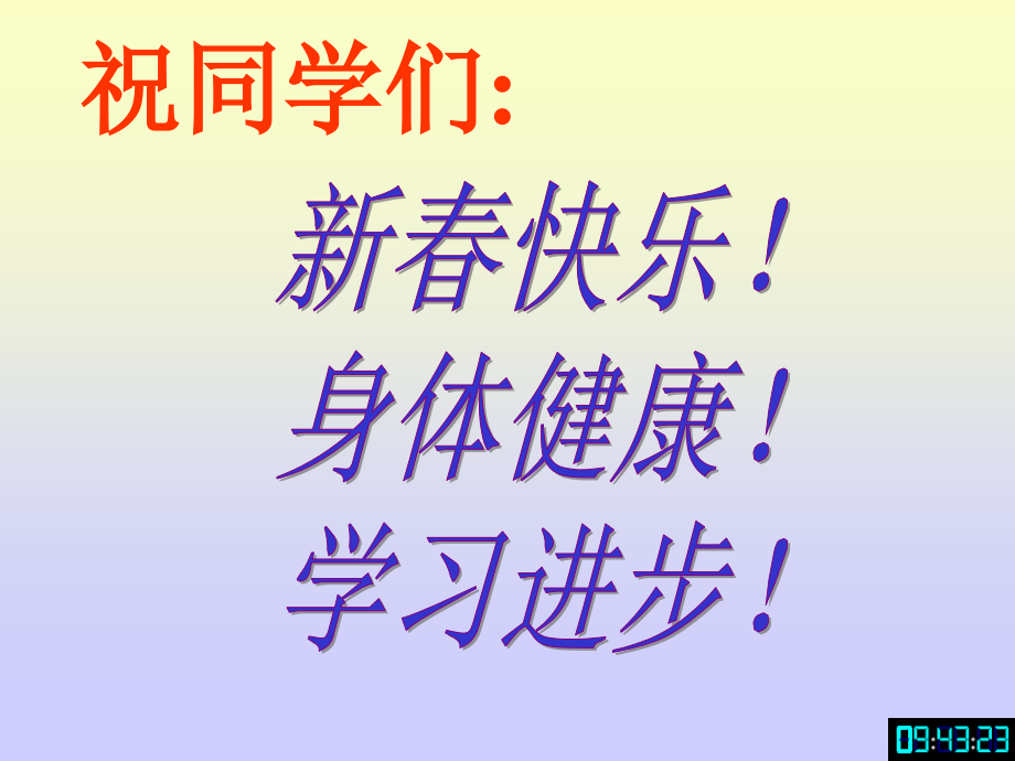 物理绪论.pptx_第1页