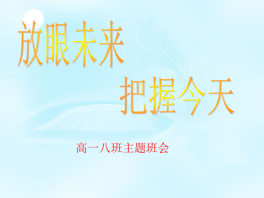 生物复习提要.ppt_第1页