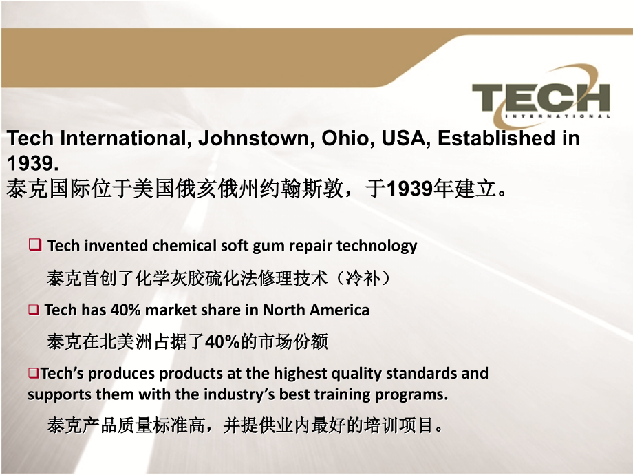泰克产品优势.ppt_第2页