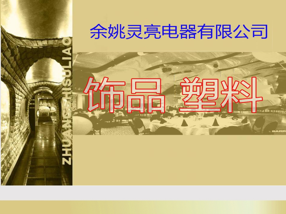 绕线器固线器.ppt_第2页