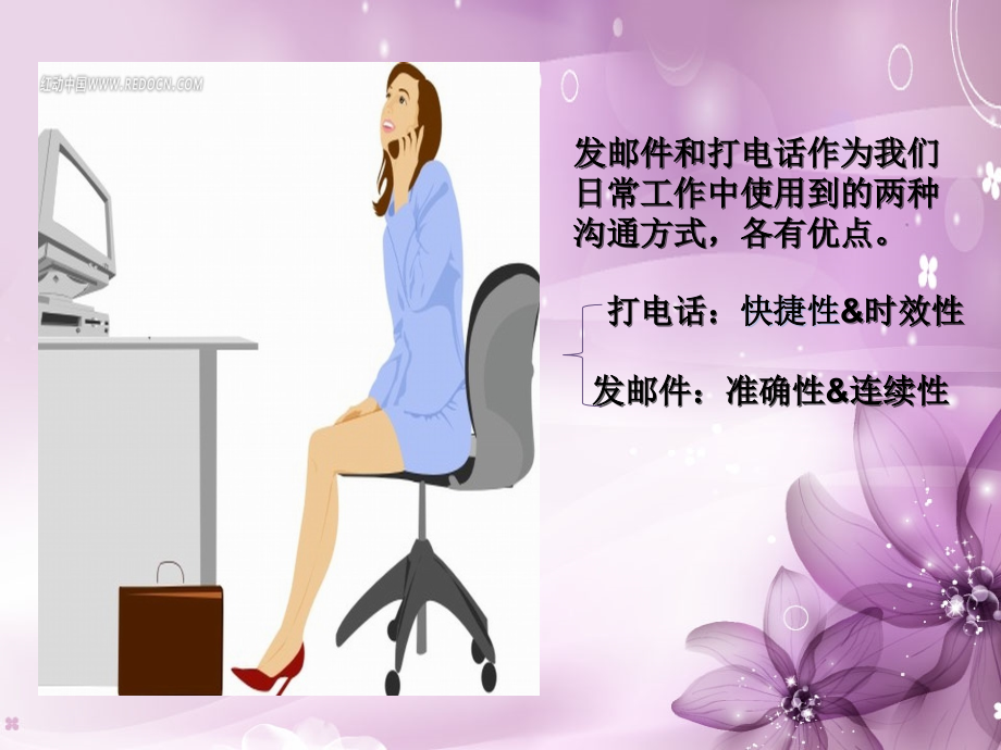 商务邮件写作.ppt_第2页