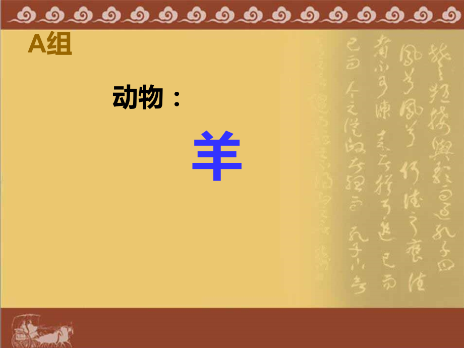 猜词语-词库.ppt_第2页