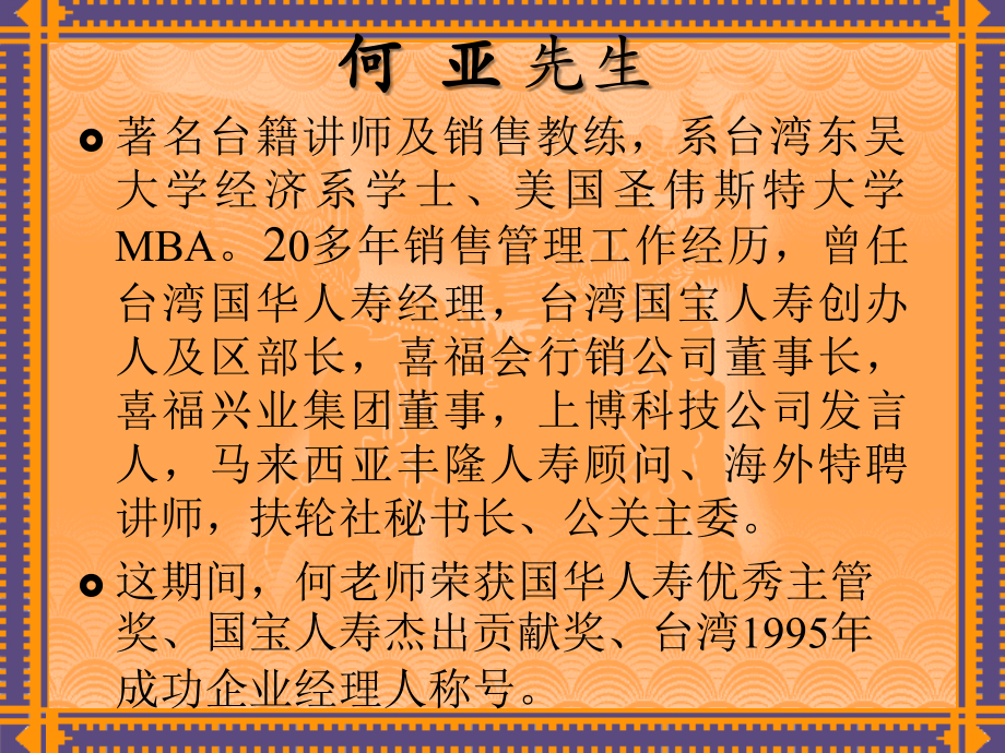 保持颠峰状态.ppt_第1页