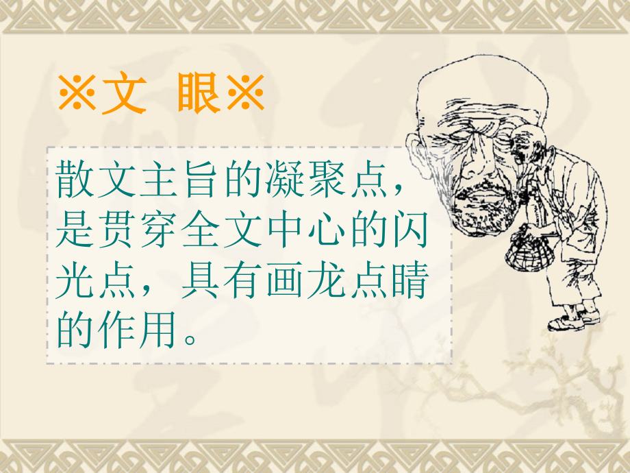 老王(王修改).ppt_第2页