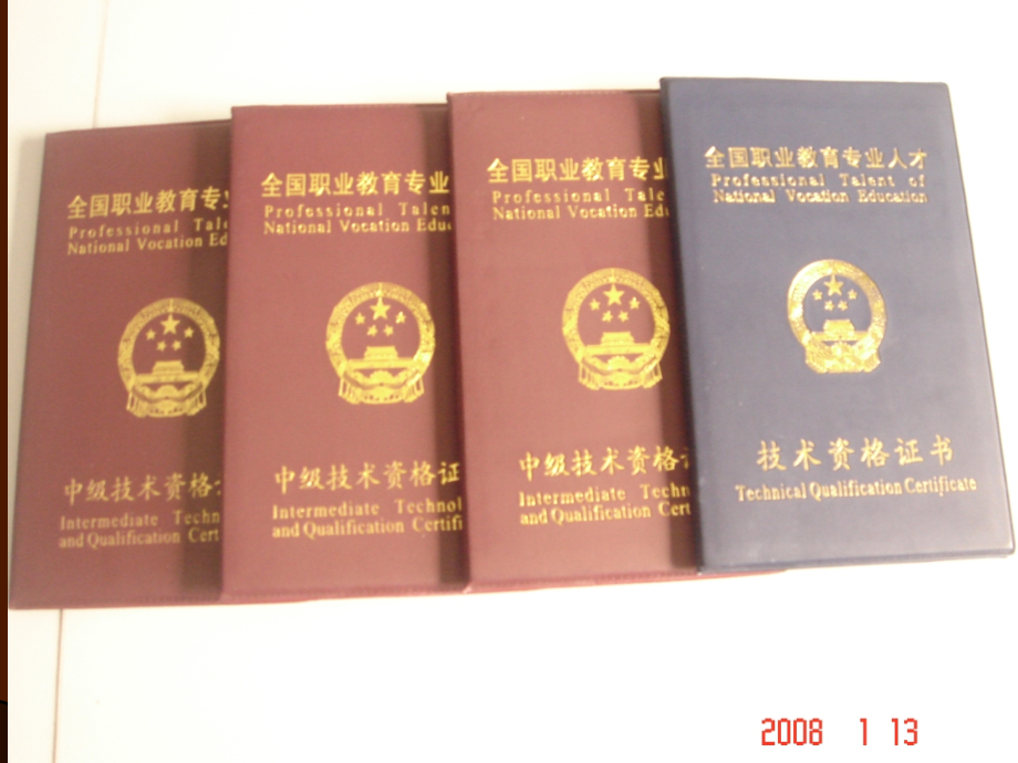 华文麦瑞营养师 育婴师颁证典礼.ppt_第2页