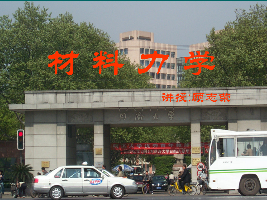 第五章平面图形几何性质.ppt_第1页
