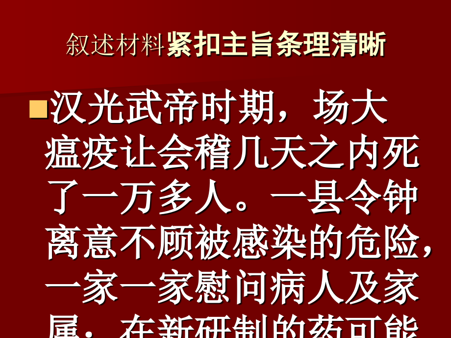 尝试需要勇气和牺牲精神.ppt_第2页