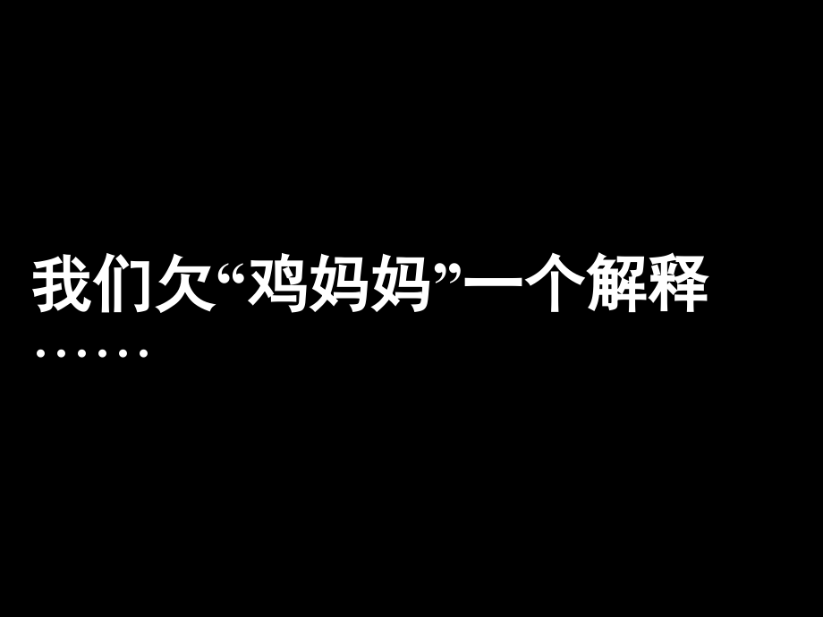 《生态系统的能量流动》lcz.ppt_第2页
