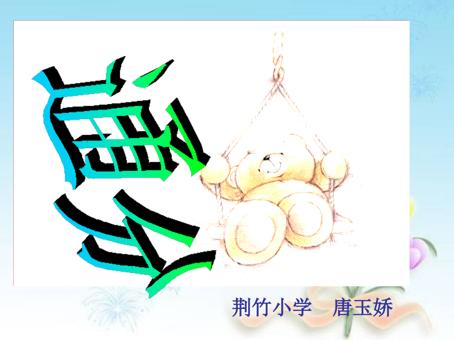 人教版五年级数学下册第四单元-通分ppt2.ppt_第1页