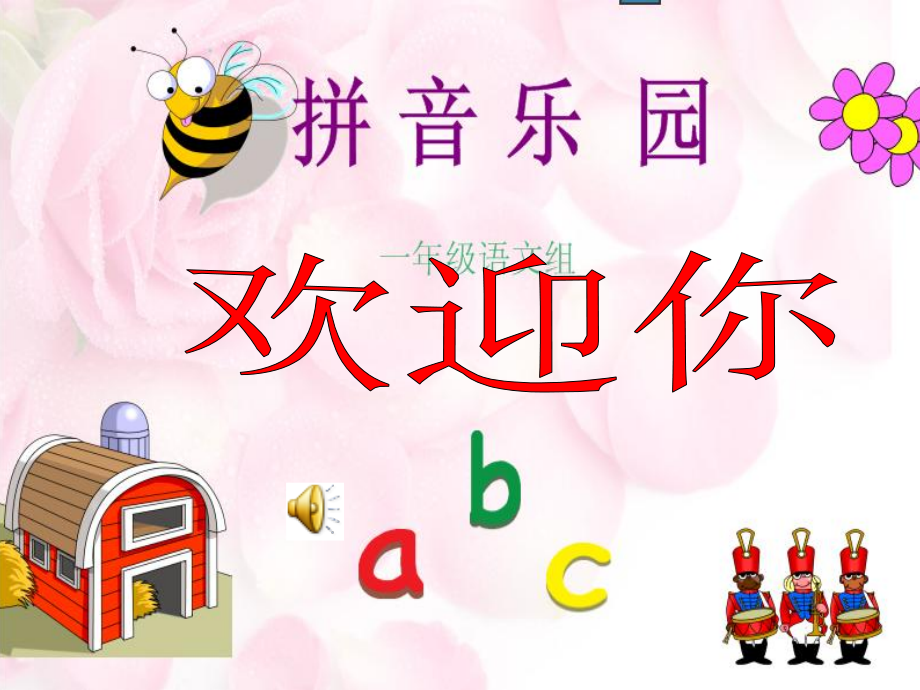 ao、ou、iu.ppt_第1页