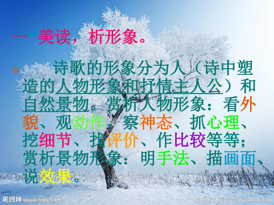 苦难的大地-深情1.ppt_第2页
