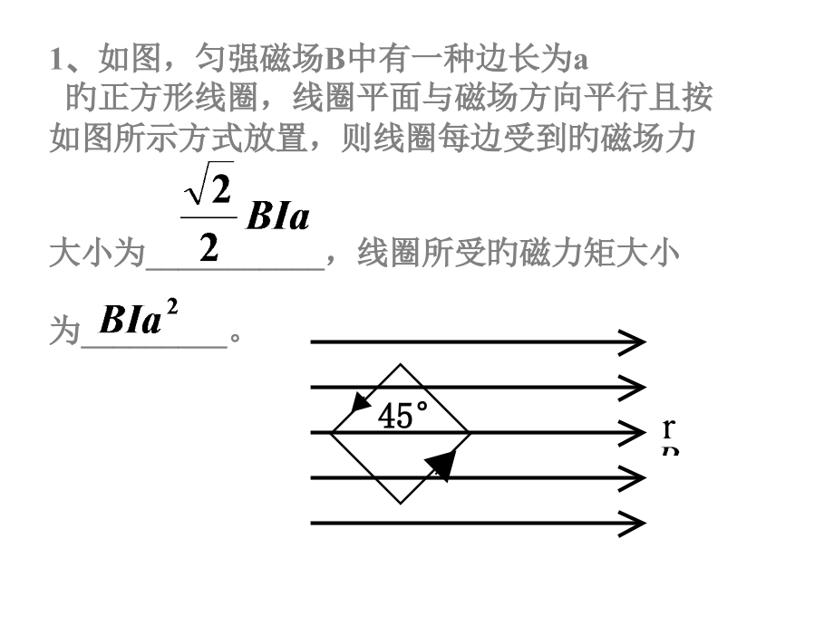 《大学物理AII》-第9次作业解答.pptx_第1页