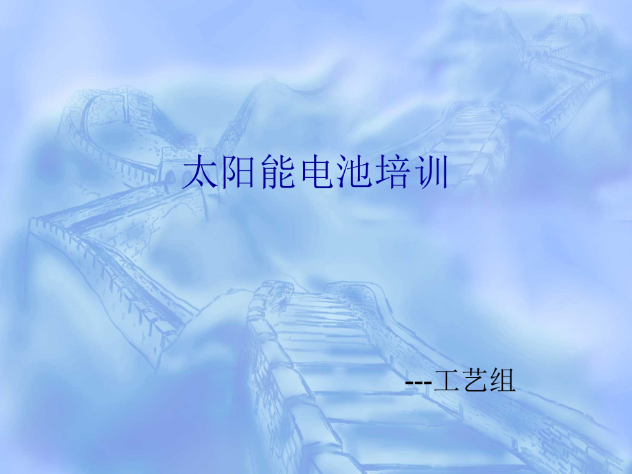 弘晨工艺培训.pptx_第1页