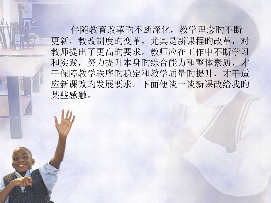 教育实践专业知识讲座.pptx_第1页