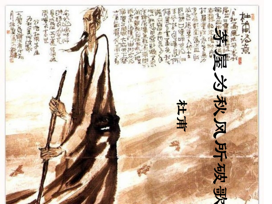 《茅屋为秋风所破歌》公开课ppt解析.pptx_第2页