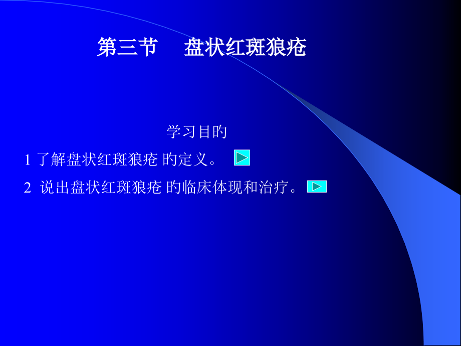 黏膜病优质获奖课件.pptx_第1页