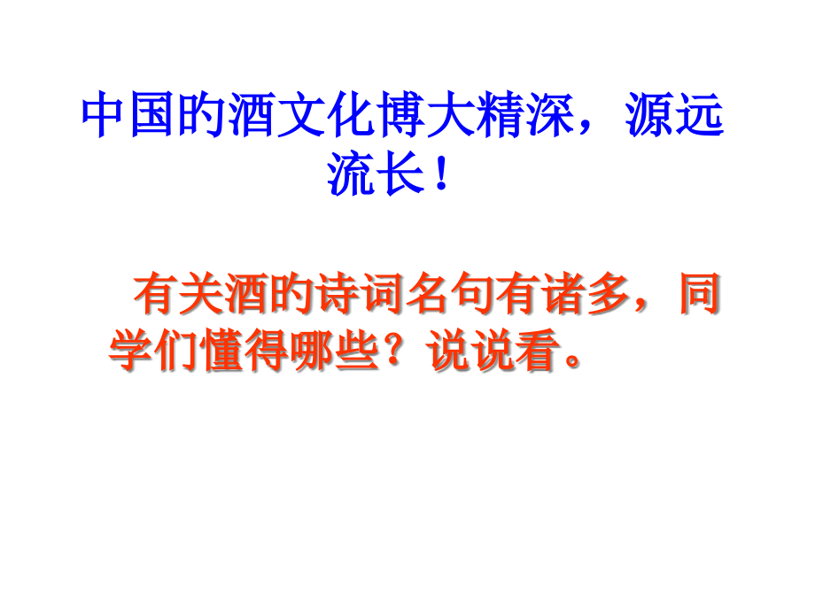 乙醇获奖作品.pptx_第2页