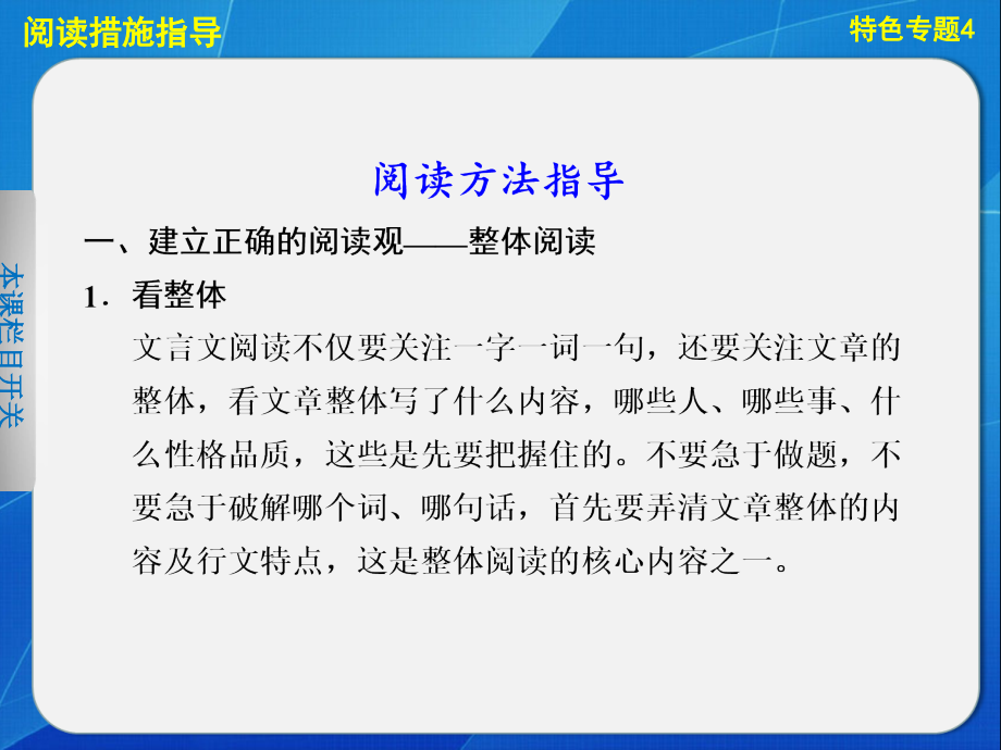 古代诗文阅读特色专题.pptx_第2页