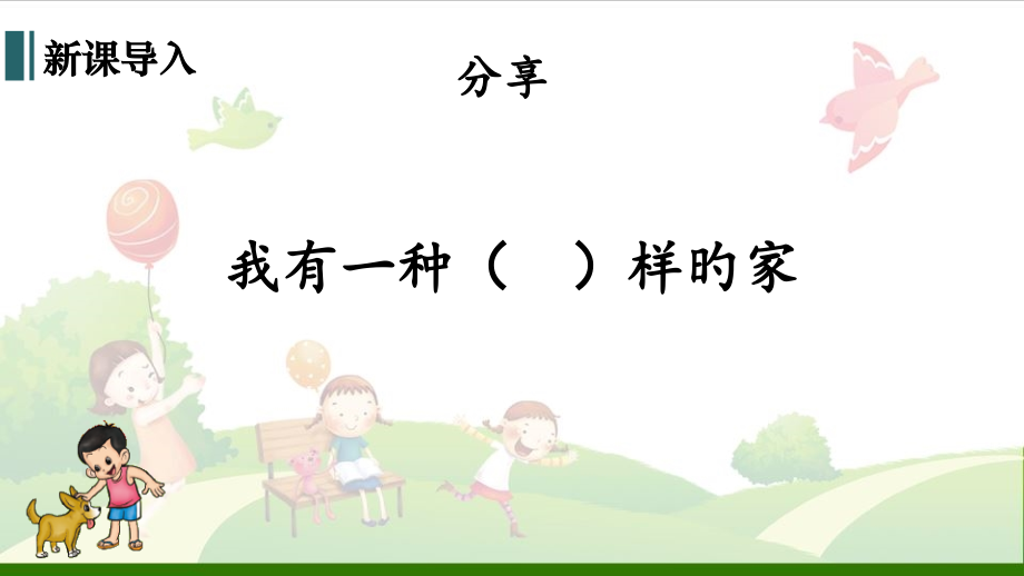 消防电气与火灾自动报警系统.pptx_第2页