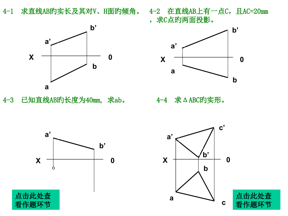 习题答案主题培训讲义.pptx_第1页
