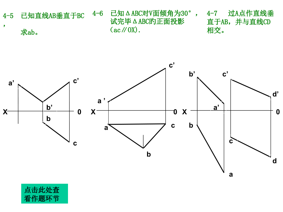 习题答案主题培训讲义.pptx_第2页