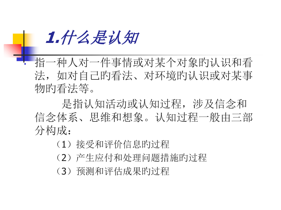 咨询心理学抑郁症的认知行为治疗.ppt_第1页