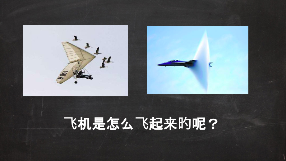 自由飞科普教程青少无人机.pptx_第2页