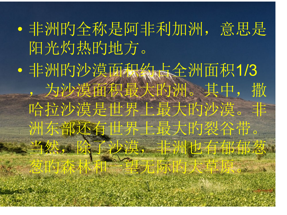 和非洲朋友共舞.pptx_第2页