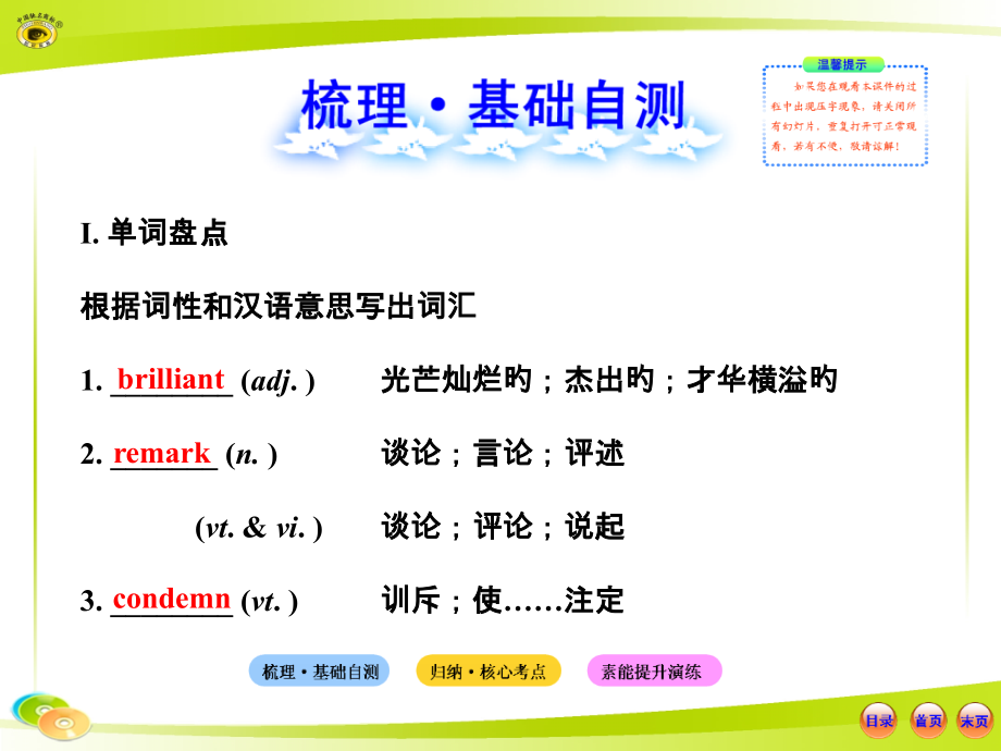 选修8Unit.pptx_第2页