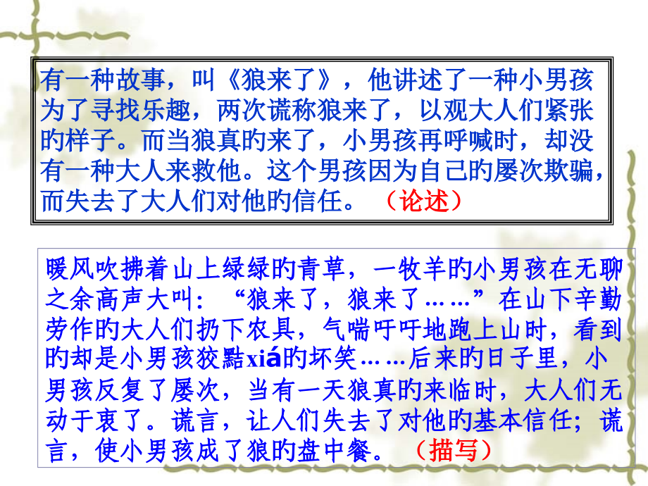 初中作文教学之如何写具体写生动.pptx_第2页