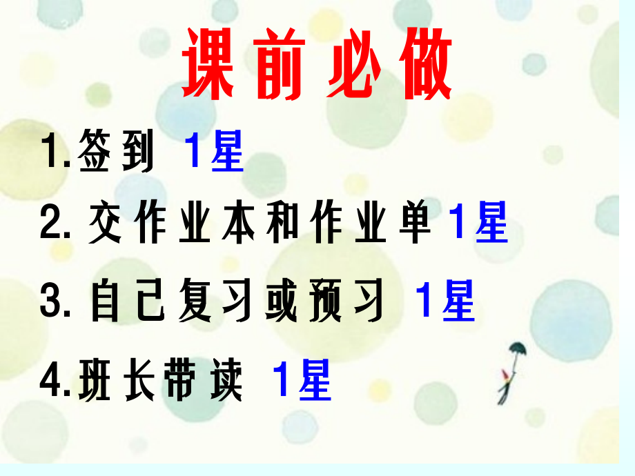 Join-in-四下Unit3.pptx_第1页
