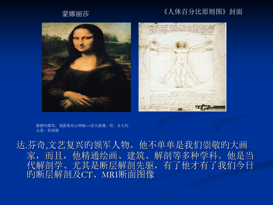 磁共振脑血管成像.ppt_第2页