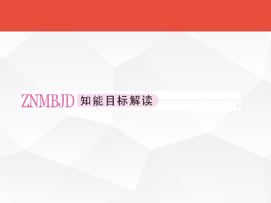上海静安数学暑假补习班-高二数学暑假班.pptx_第2页