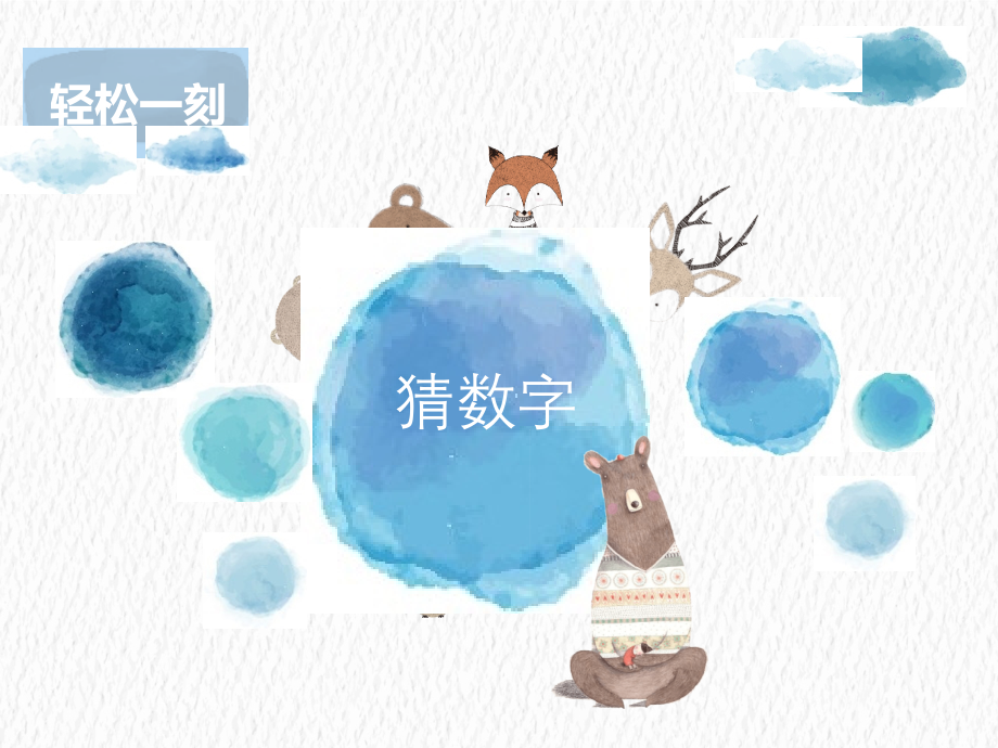 初一习惯主题班会.pptx_第2页