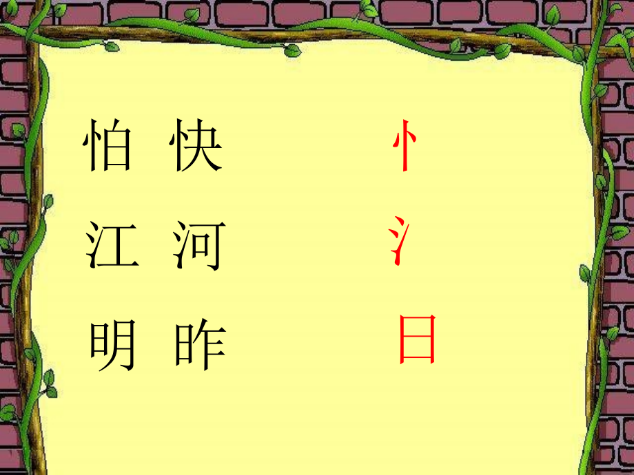 《客人到家我说请》.pptx_第2页