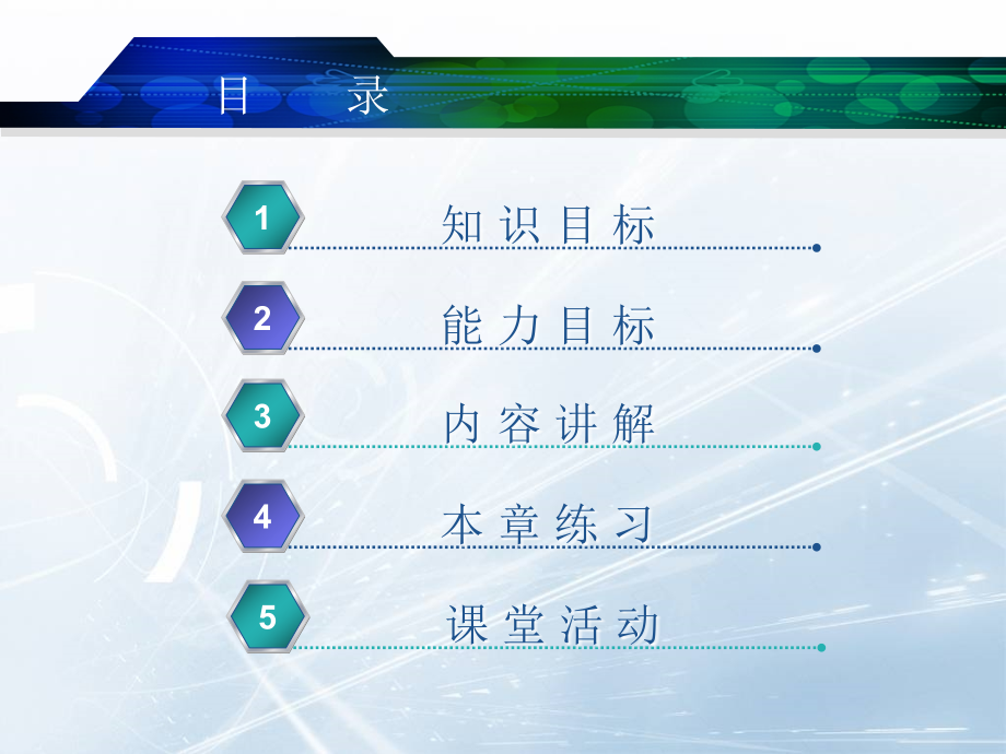 会计从业考试必看_记账方法.ppt_第2页